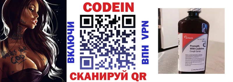 Кодеиновый сироп Lean Purple Drank  дарк нет как зайти  Кировск 
