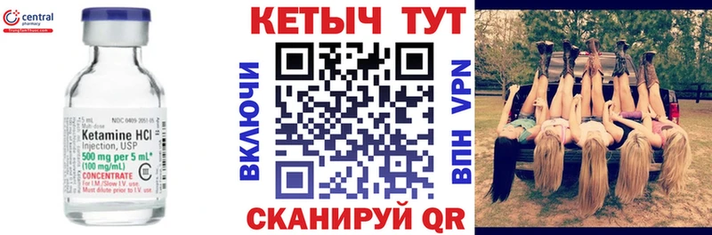 Кетамин VHQ  Кировск 