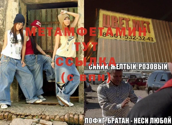 мефедрон VHQ Бронницы