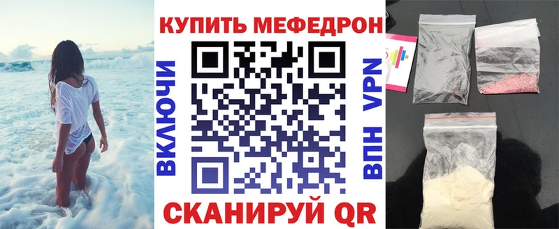 Меф мяу мяу мука Кировск